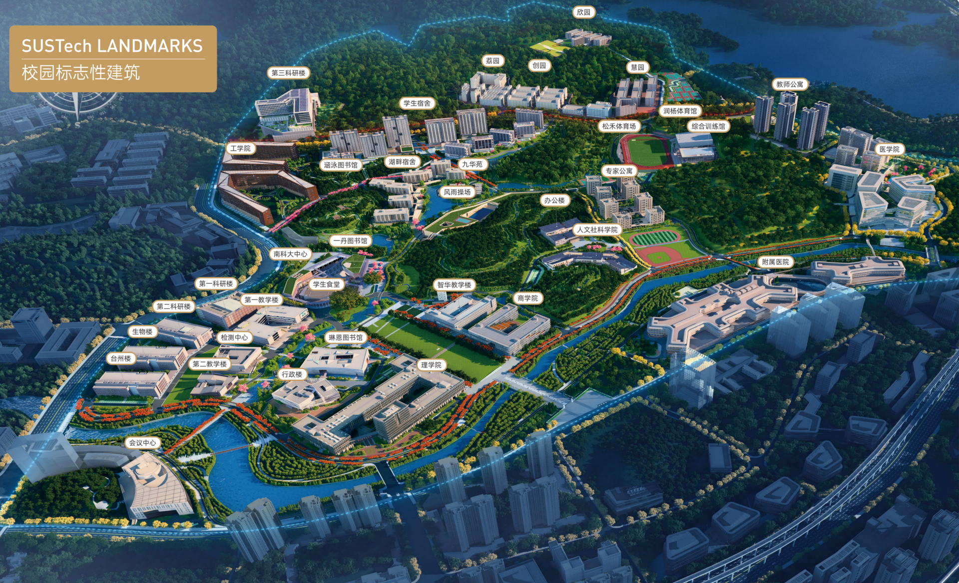 051772674533468914.png 南科大基金会-2026-0303(5)_11.png